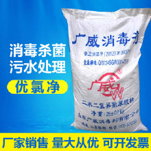 三氯異氰尿酸鈉