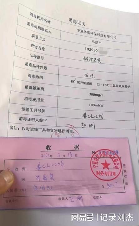 銀川下高速被強(qiáng)制核酸檢測消殺,收費(fèi)共計(jì)2012元合理嗎