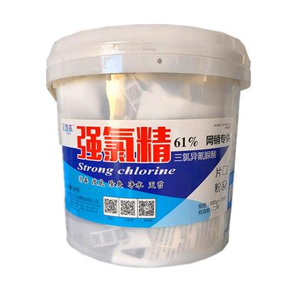 強氯精片粉魚蝦水產養(yǎng)殖魚藥消毒殺菌清塘三氯異氰尿酸凈水改底片