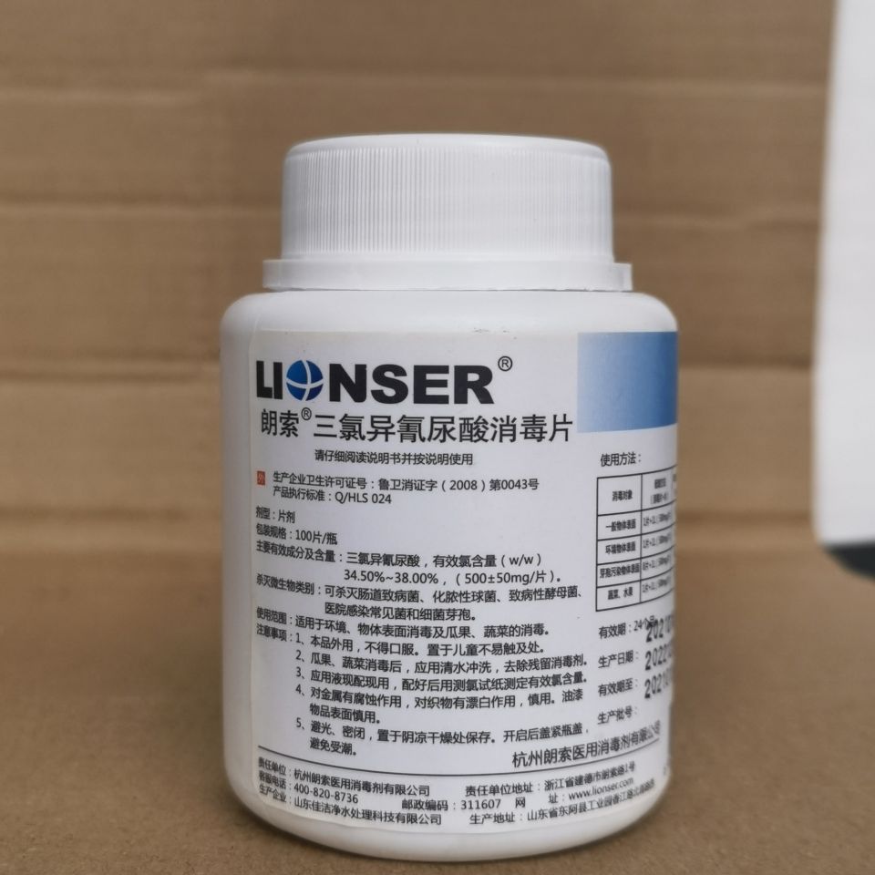 高效殺菌新選擇 朗索三氯異氰尿酸消毒片在家用與公共場(chǎng)所的應(yīng)用